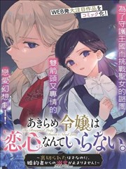 纸上星轨漫画改编封面